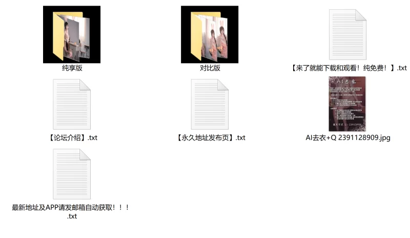 有撸点 自制AI去衣图片6【26p+119M】