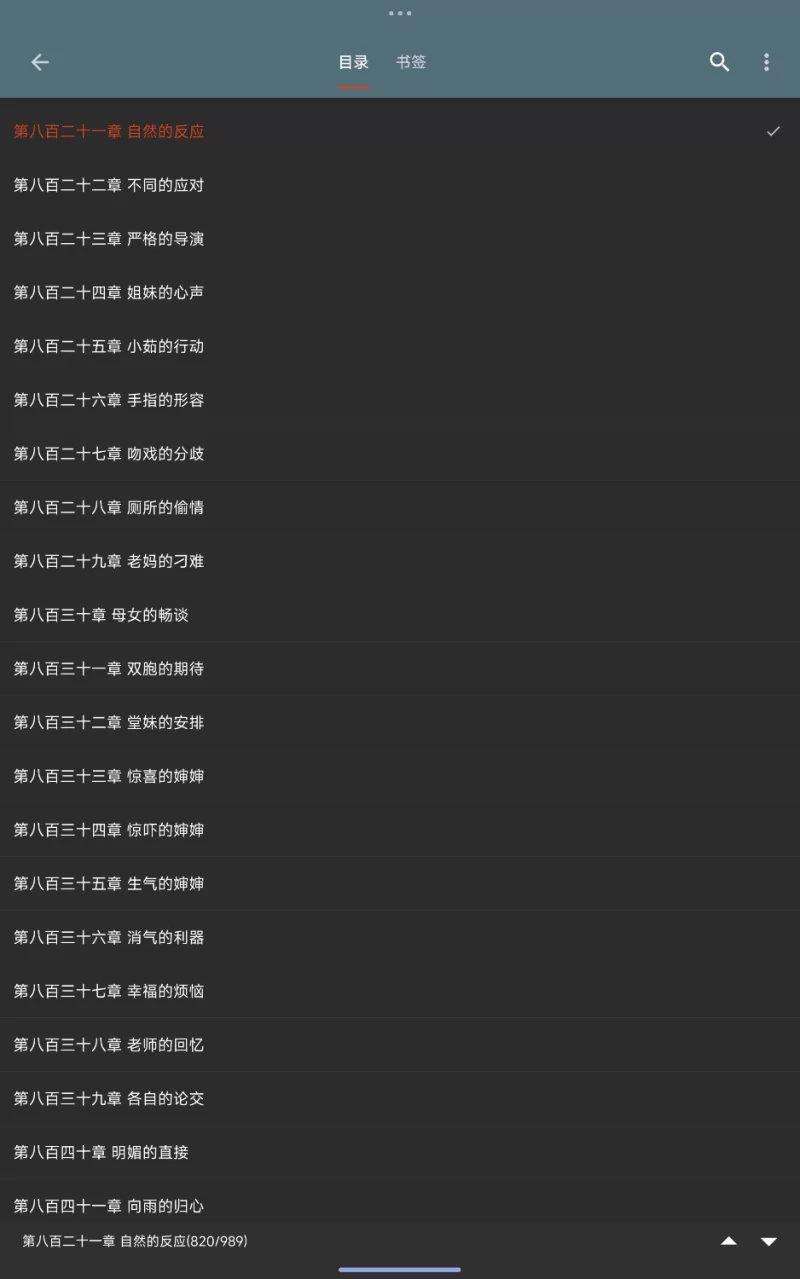 家庭乱伦 我的妈妈有双重人格  1-990 精校【+2M】