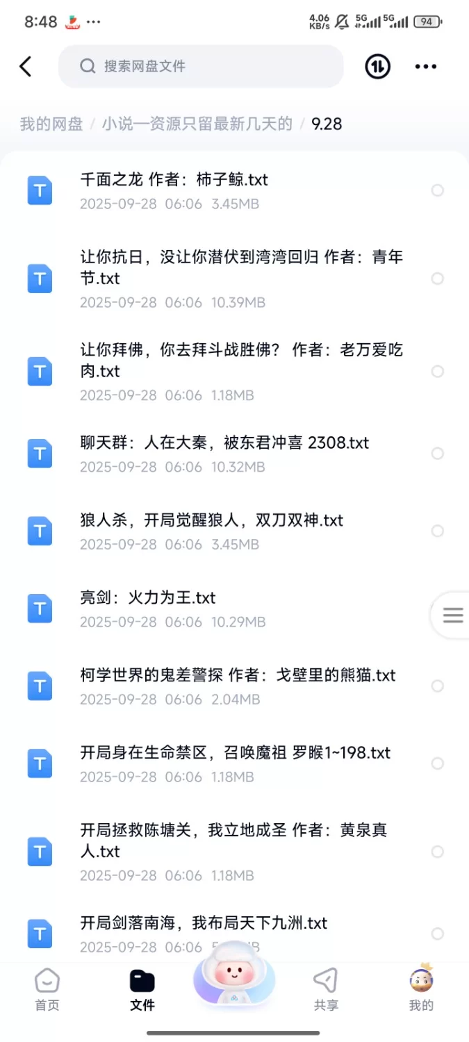 合集 飞卢刺猬猫菠萝包起点次元姬等网站小说合集9.28分享【+270m】