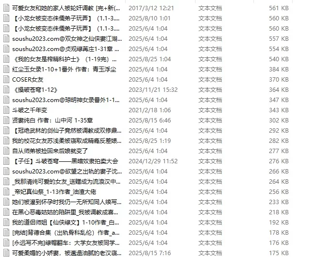 绿帽绿奴 将近200篇绿帽合集，有少量重复就不要在意了【+60】