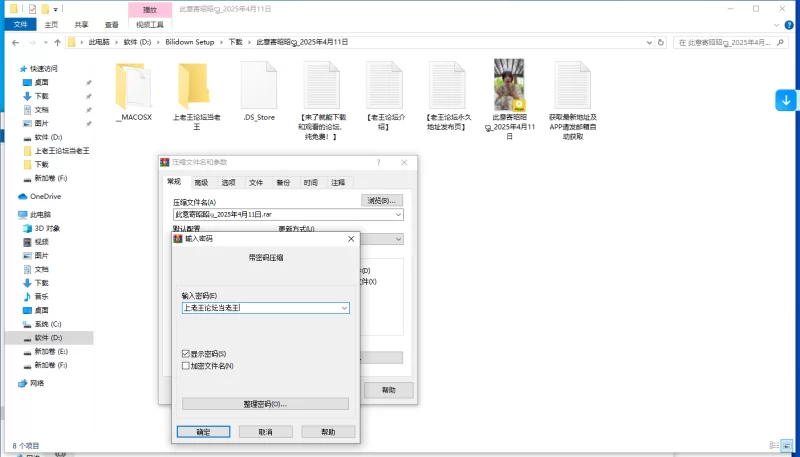 国产主播 抖音美腿直播（此意寄昭昭）2025.4.11【1v+1.83G】