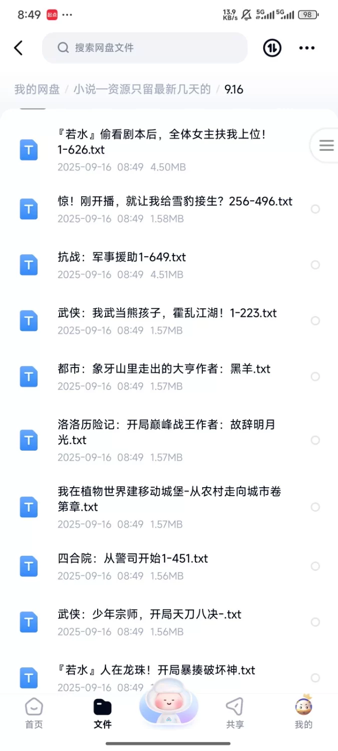 合集 飞卢刺猬猫菠萝包起点次元姬等网站小说合集9.16分享【+115m】