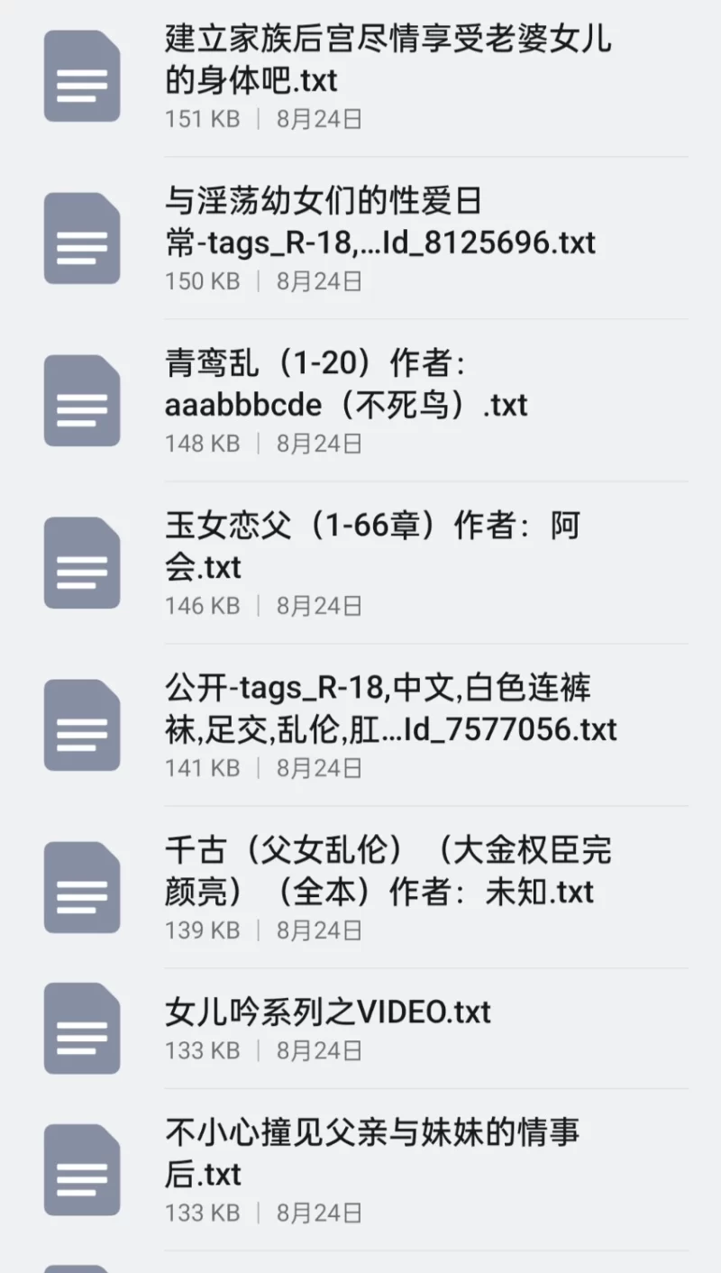 合集 女儿系240本【+40M】