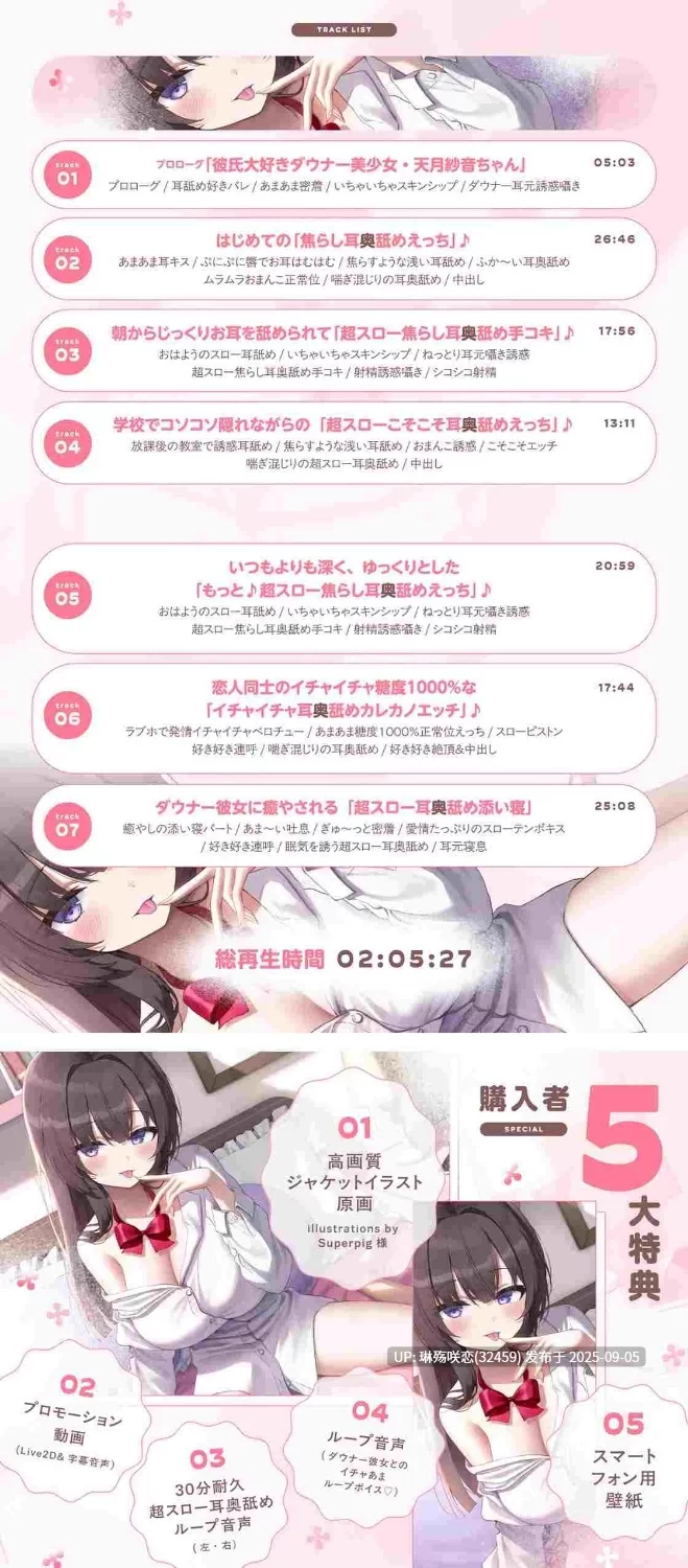 ASMR 给喜欢耳朵挑逗的人的“超缓慢深入舔耳”【1+1.5G】