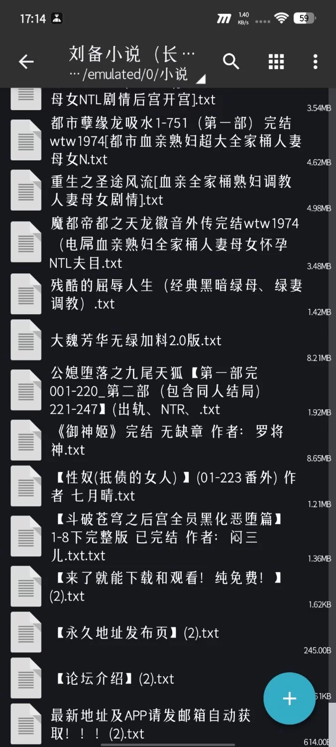 合集 自收集长篇小说合集【+150MB】