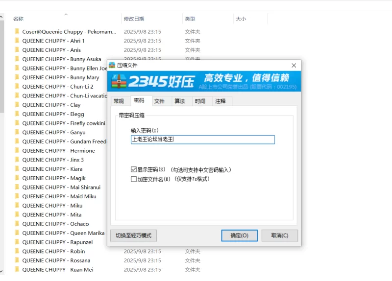 日韩coser 极品BBW超级肥美坦克QUEENIE最新32套小合集【32套+135M】
