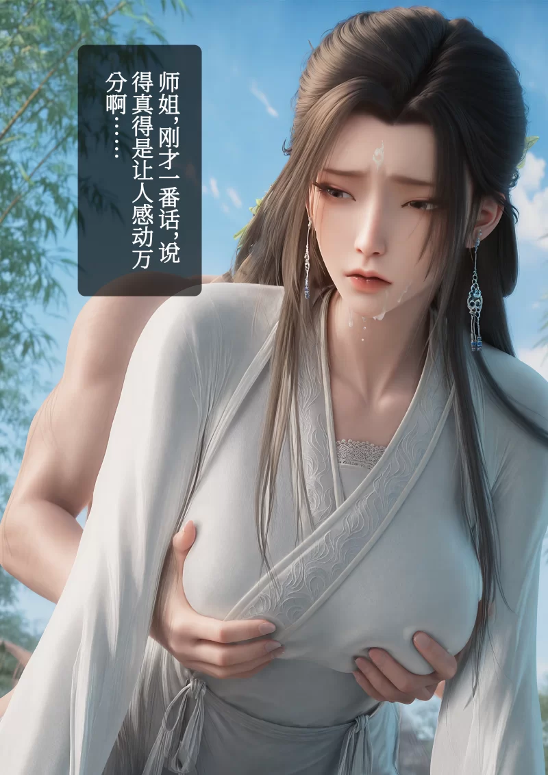 动漫 国漫AI Huachen 陆雪琪-春梦了无痕【176p+1.37G】