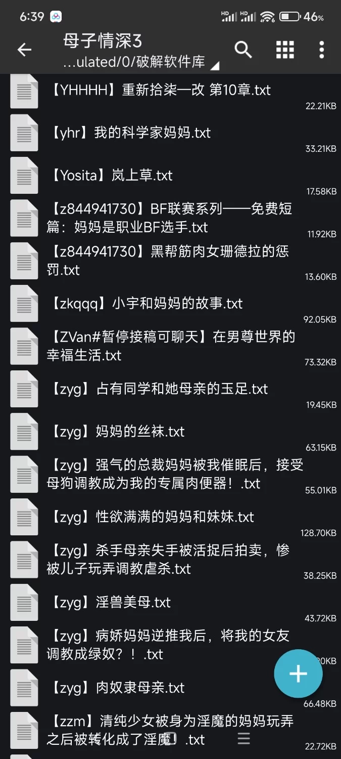 合集 母子小说第三包【+5.77m】