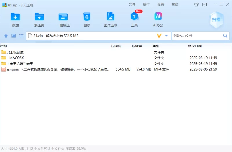 其他 顶级亚洲臀后❤️ssrpeach-露全脸新作二兵收假进连长办公【1V+554M】