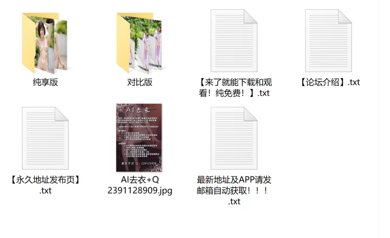 唯美 自制AI去衣图片13【20p+118M】