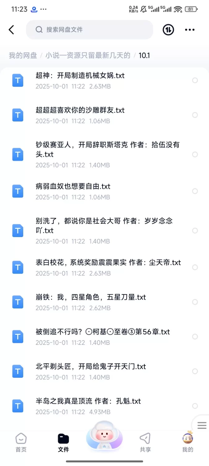 合集 飞卢刺猬猫菠萝包起点次元姬等网站小说合集10.1分享【+240m】