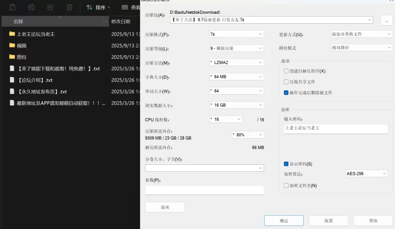 福利姬 [布丁大法] 9.7最新更新 白发女友【106P8V+364M】