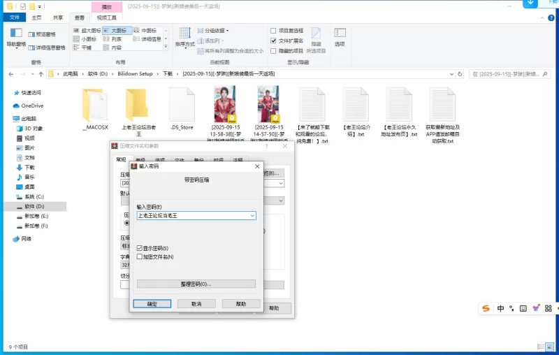 国产主播 [2025-09-15][-梦琳][新娘装最后一天返场]纯素【2v+3.55G】
