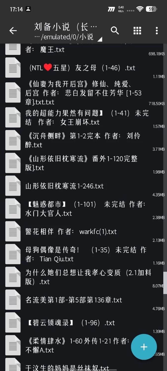 合集 自收集长篇小说合集【+150MB】