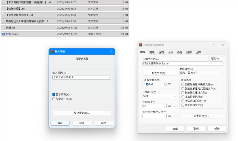 古典武侠玄幻 被人以女友特训之名哄骗，误入催眠魔窟的纯情少女折纸【+116k】