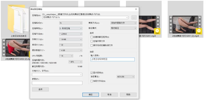 美女御姐 优尚舞姿 闪闪 02【6v+2.6g】