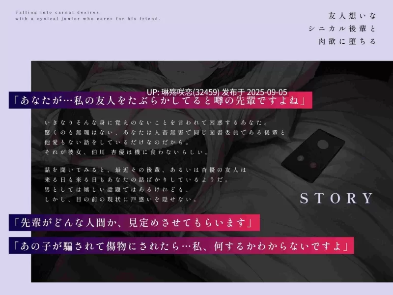 ASMR 为了朋友着想的毒舌学妹沦陷于肉欲～学妹×罪恶感×下流低音呕吼淫叫～【1+175m】