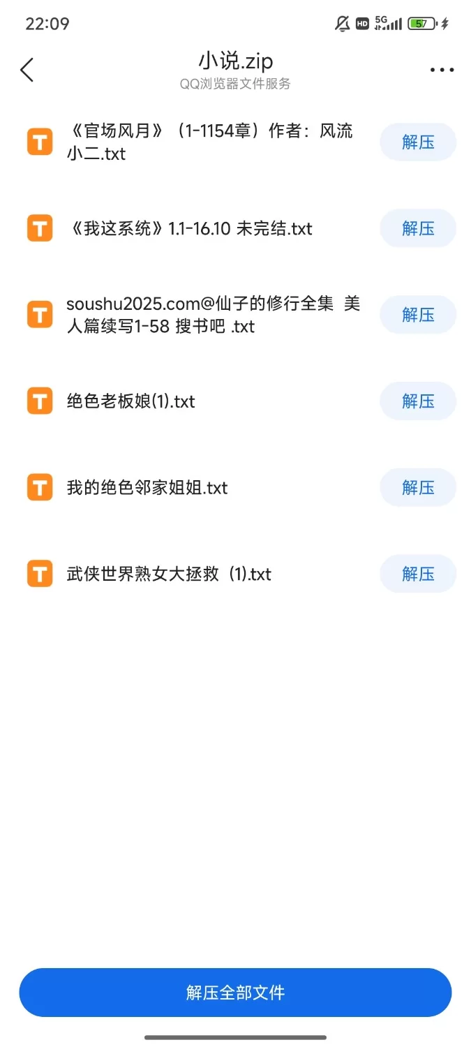 家庭乱伦 各类小说合集【+10】