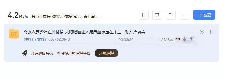 熟女少妇 肉欲人妻少妇在外偷情 大胸肥逼让人流鼻血被压在床上一【1v+765M】