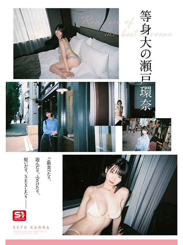中文字幕 SONE-638 最强女主角的素颜与真实性爱！无剧本纵欲持续交【1v+3.73GB】