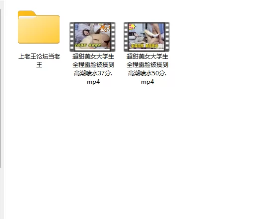 自拍 超甜美女大学生全程露脸淫语对话被操到高潮喷水[2v+413m][百度盘]【2+413M】