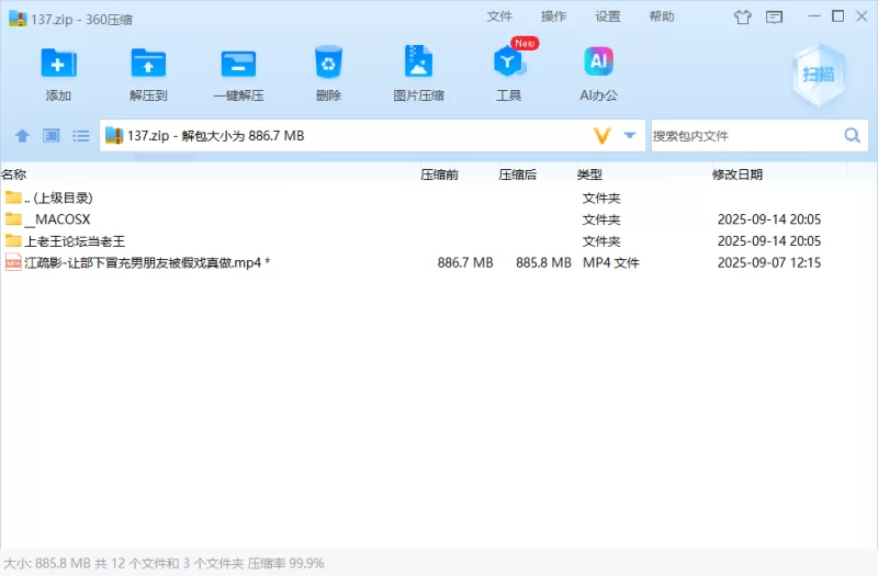 其他 「AI换脸」江疏影-让部下冒充男朋友被假戏真做【1V+885M】