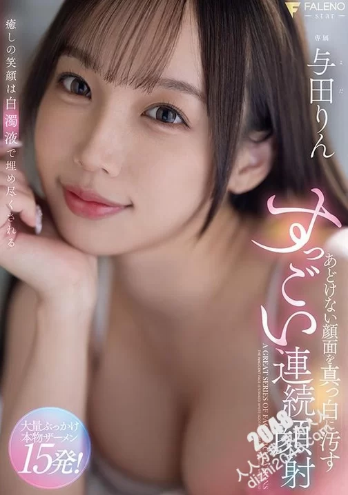 合集 美少女福音❤️与田铃【12V+14.9G】