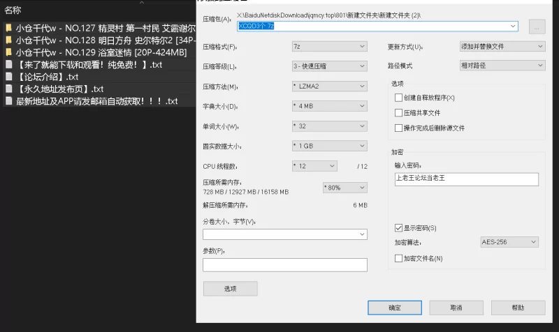 国产coser 小仓千代w-三套-精灵村-方舟史尔特尔-浴室迷情【87P+600M】