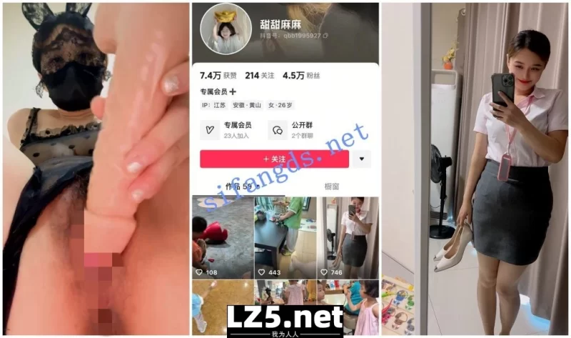 自拍 [抖音福利]极品大奶宝妈[杨枝甘露甜甜麻麻]淫语自X【8V+4.1G】