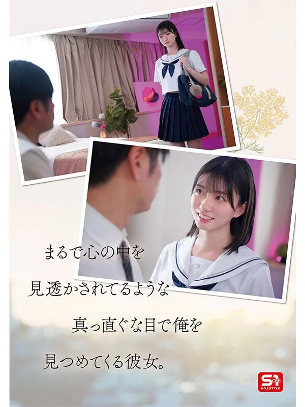 知名女优 瀬戸環奈 禁断性交 SONE-811【1+7.91G】