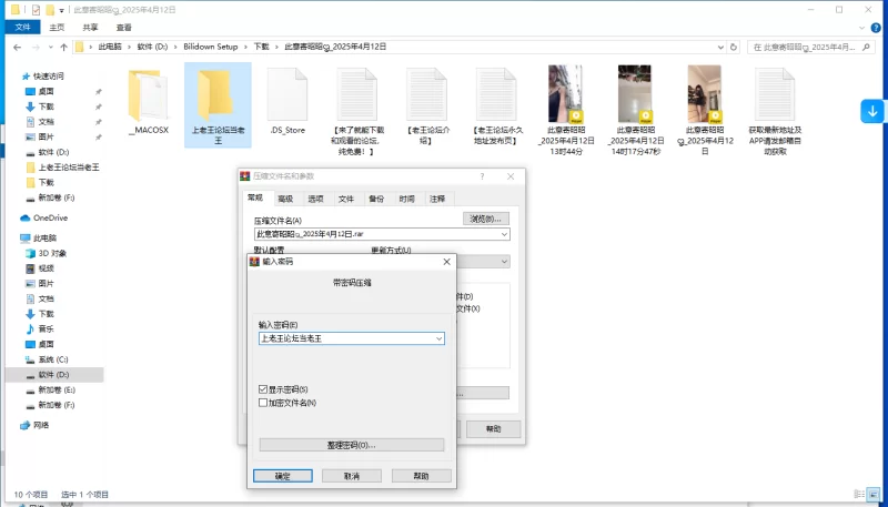 国产主播 抖音美腿直播（此意寄昭昭）2025.4.12【3V+2.07G】