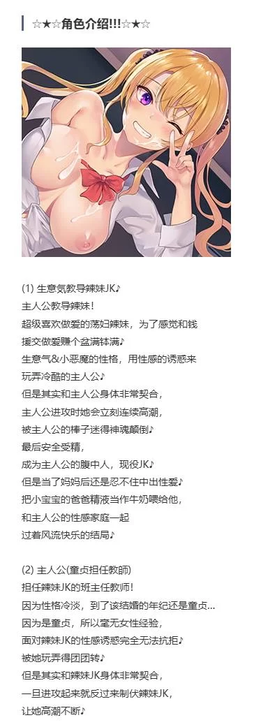 ASMR [繁中][超黏腻舔耳!!]和囂張學生辣妹JK的援交製造小【1+318M】