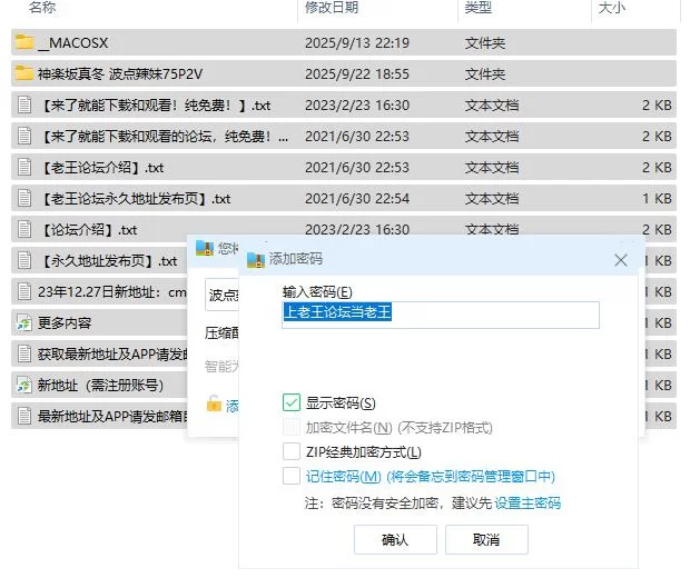 国产coser 神楽坂真冬 波点辣妹75P2V【75P2V+45M】