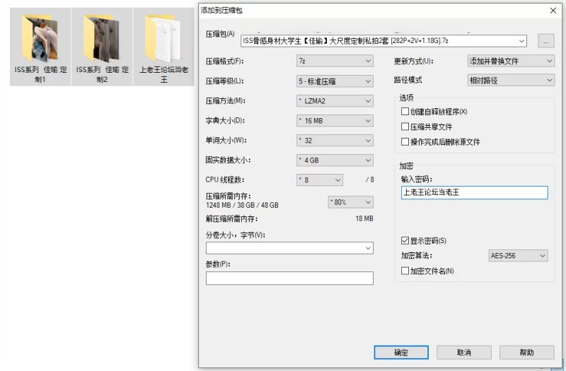 国产模特 ISS骨感身材大学生[佳瑜]大尺度定制私拍2套【282P2V+1.18G】