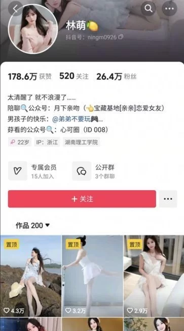 美女御姐 抖音26万粉丝 林萌 与男友露脸口交啪啪流出合集【83v+5.25g】