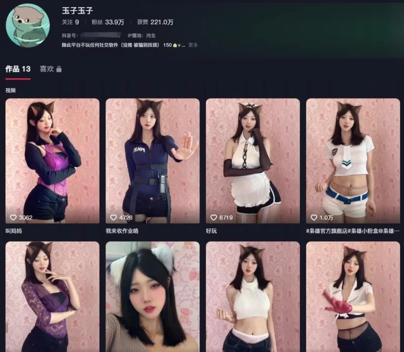 美女御姐 抖音热舞女神[玉子玉子]肉丝红丝道具自慰，看私处【2v+800m】