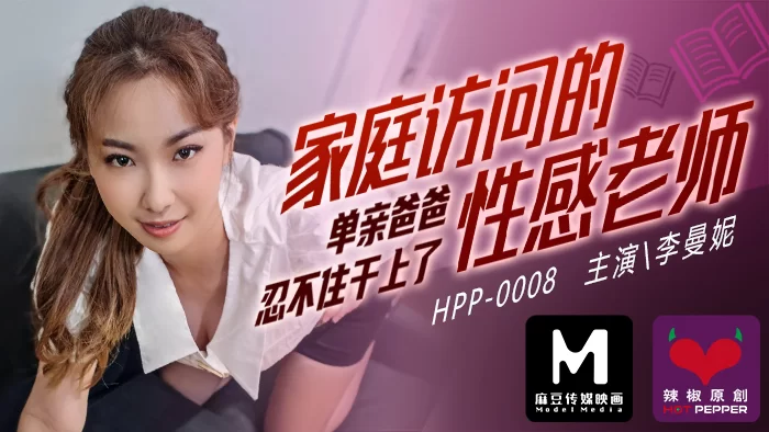 合集 麻豆传媒APP原版视频系列大合集-视频二十HPP 辣椒原创合集【35V+24G】