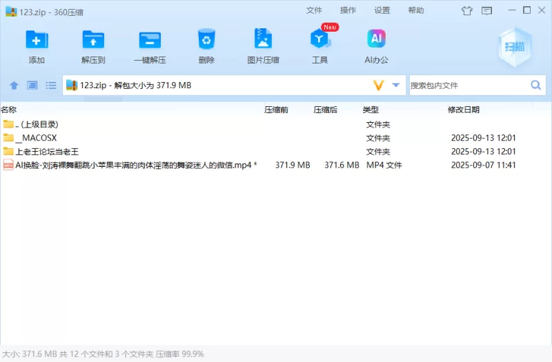其他 「AI换脸」刘涛裸舞翻跳小苹果丰满的肉体淫荡的舞姿迷人【1V+371M】