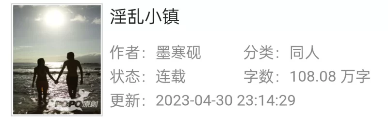 合集 淫乱小镇[842章  已完结]多重XP一本概括  略重口【+1.33M】
