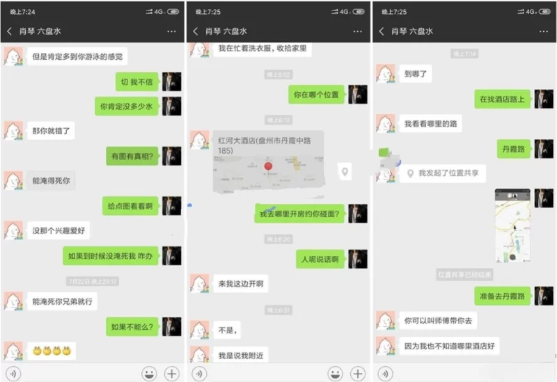 91大神 贵州徐寒与炮友约会被屌丝群友炫耀发出视频艳照和录音【1V17P+382M】