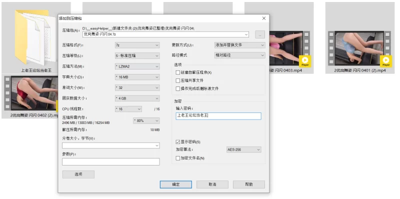 美女御姐 优尚舞姿 闪闪 04【6v+2.5g】