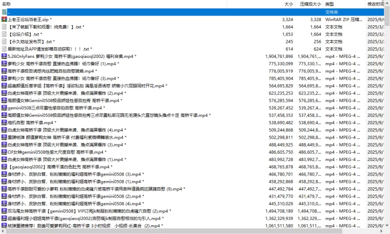 福利姬 OnlyFans白虎女神超美福利姬高桥千凛各种道具自慰合集【305v+40.5G】