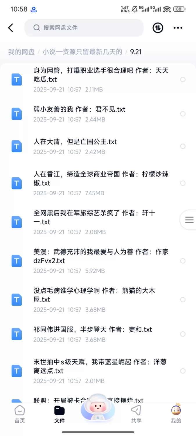 合集 飞卢刺猬猫菠萝包起点次元姬等网站小说合集9.21分享【+240m】
