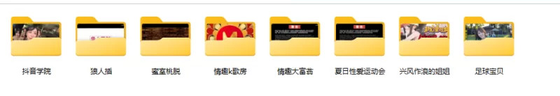 国产传媒 [麻豆传媒]综艺企划剧情av合集【60v+36.5g】