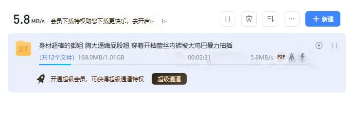 熟女少妇 身材超棒的御姐 胸大逼嫩屁股翘 穿着开档蕾丝内裤被大鸡【1V+1.00G】