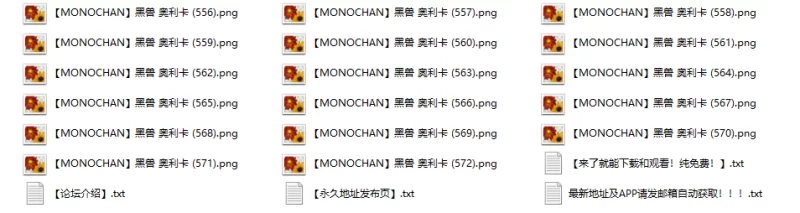 动漫 黑兽 奥利卡monochan【572P+588M】