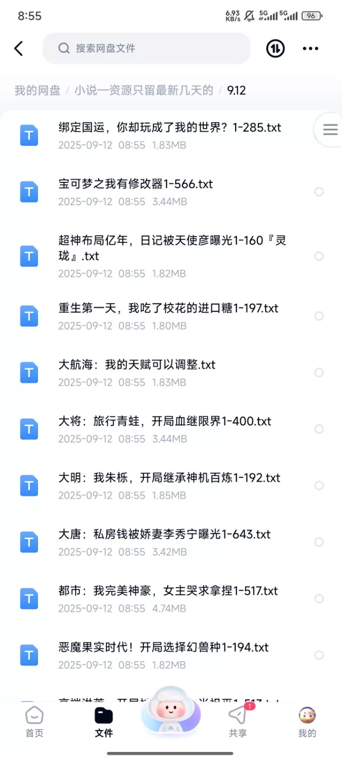 合集 飞卢刺猬猫菠萝包起点次元姬等网站小说合集9.12分享【+130m】