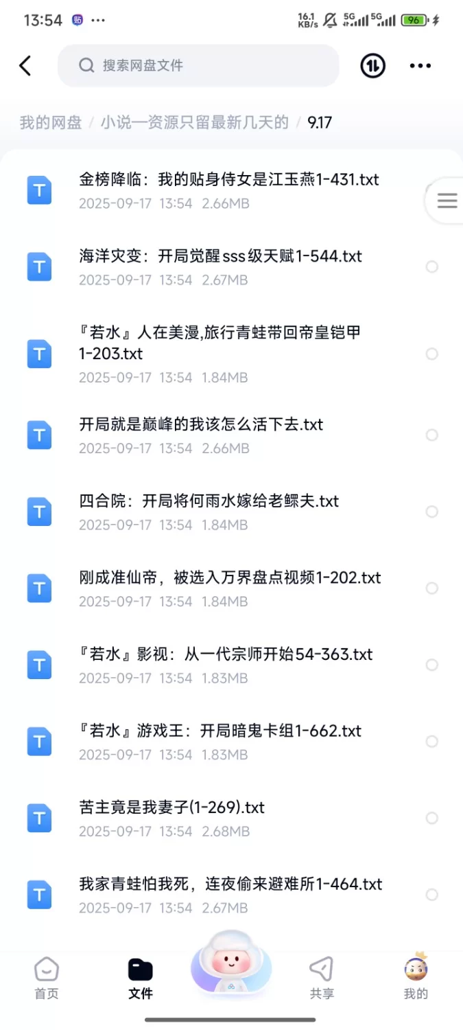合集 飞卢刺猬猫菠萝包起点次元姬等网站小说合集9.17分享【+140m】