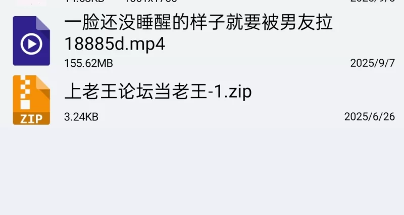 女大学生 一脸还没睡醒的样子就要被男友拉起来泄欲【1v+156mb】
