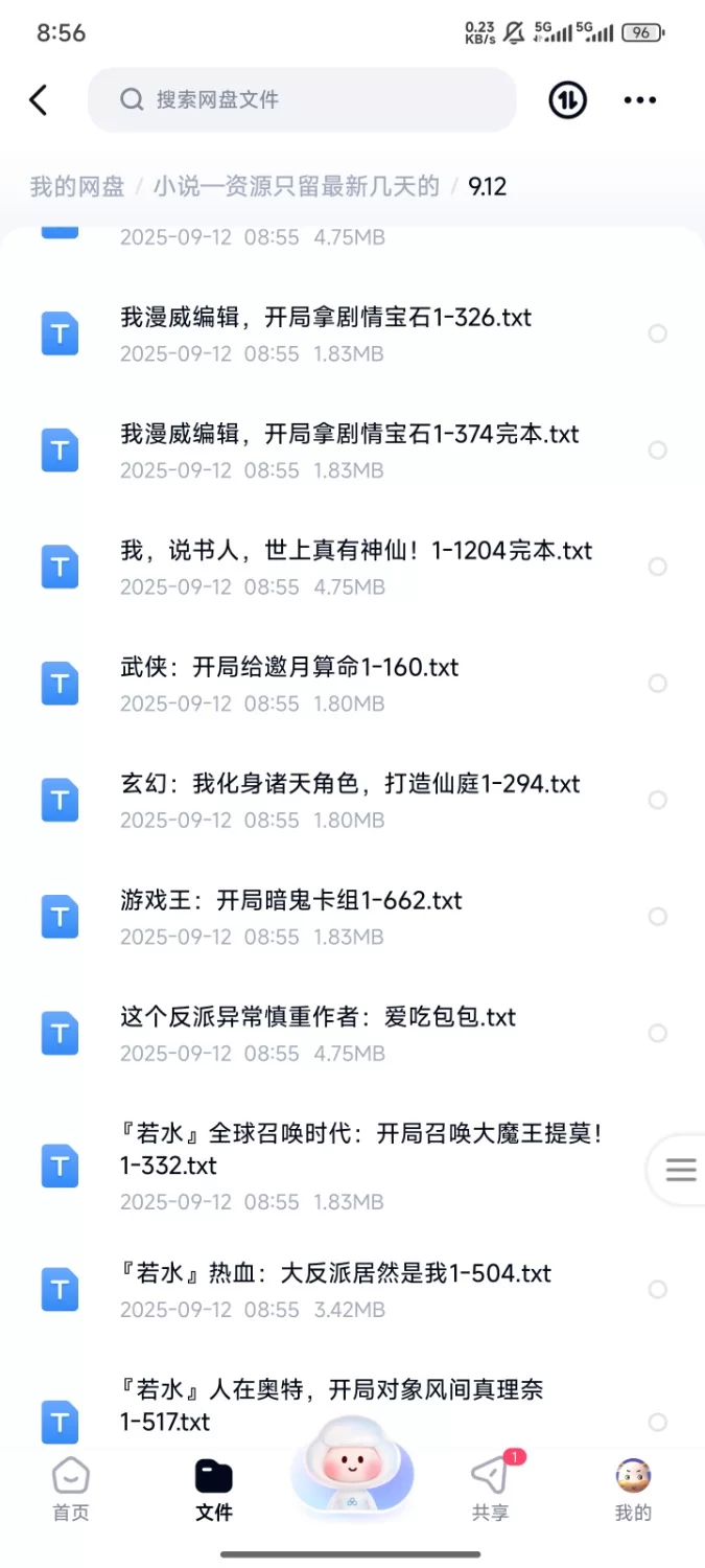 合集 飞卢刺猬猫菠萝包起点次元姬等网站小说合集9.12分享【+130m】
